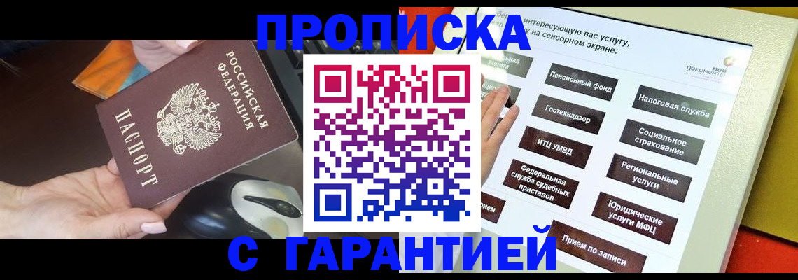 регистрация для школы в Гусиноозёрске