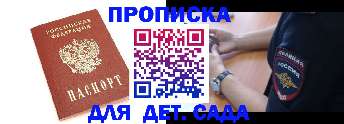 прописка иностранных граждан в Гусиноозёрске