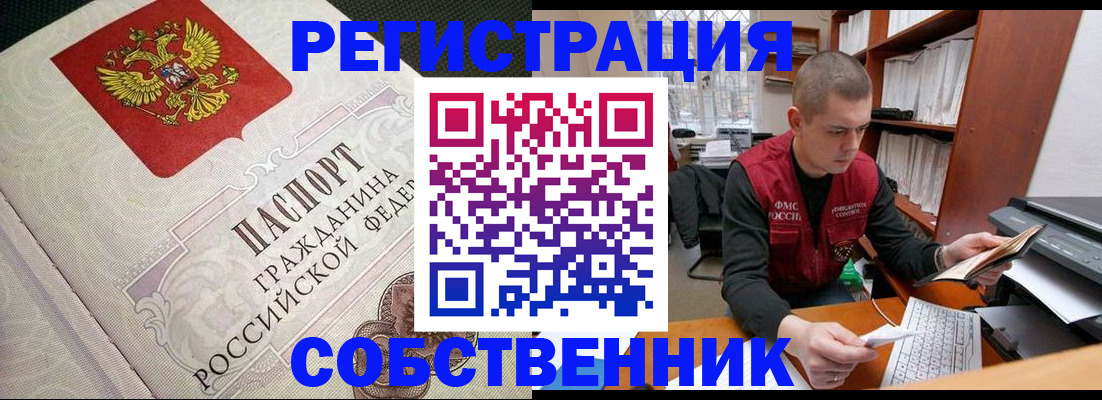 временная регистрация адрес в Гусиноозёрске