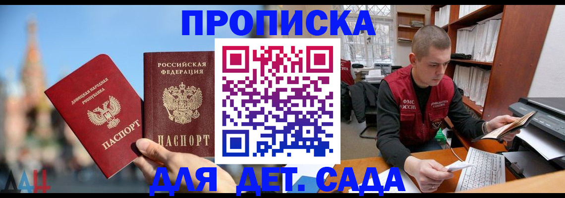 прописка гарантия в Гусиноозёрске